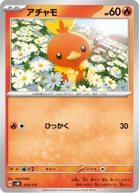Carte Pokémon Poussifeu 014, extension Starter Decks Generations (japonais)