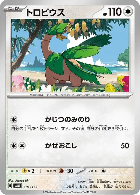 Carte Pokémon Tropius 101, extension Starter Decks Generations (japonais)