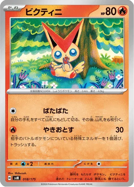 Carte Pokémon Victini 018, extension Starter Decks Generations (japonais)