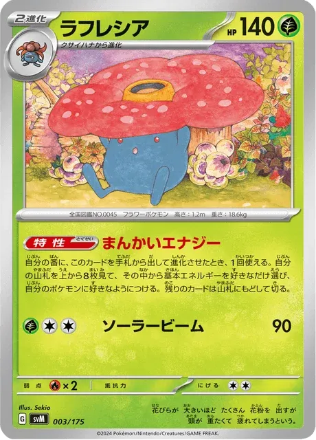 Carte Pokémon Rafflesia 003, extension Starter Decks Generations (japonais)