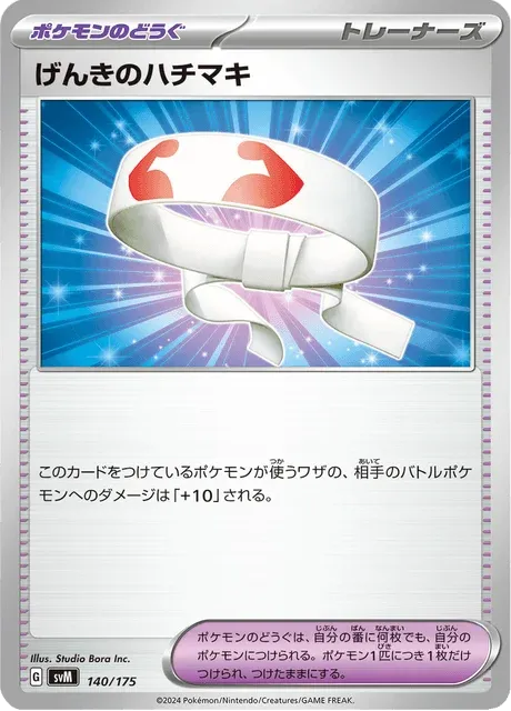 Carte Pokémon Vital Band 140, extension Starter Decks Generations (japonais)