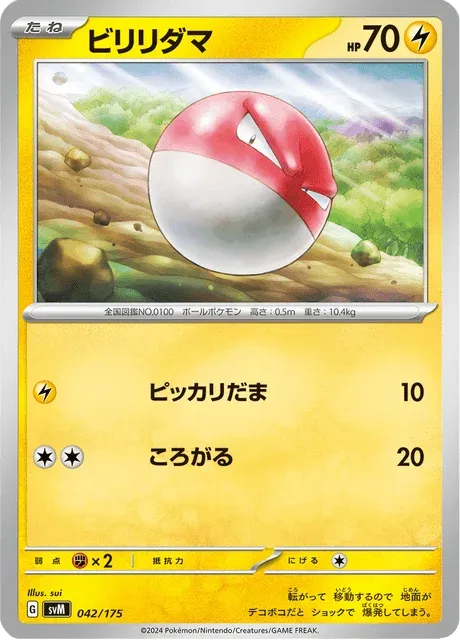 Carte Pokémon Voltorbe 042, extension Starter Decks Generations (japonais)