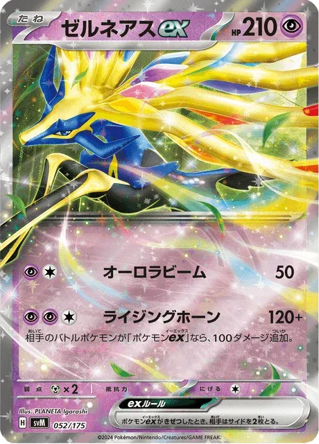 Carte Pokémon Xerneas EX 052, extension Starter Decks Generations (japonais)
