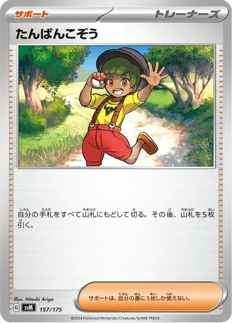 Carte Pokémon Gamin 157, extension Starter Decks Generations (japonais)