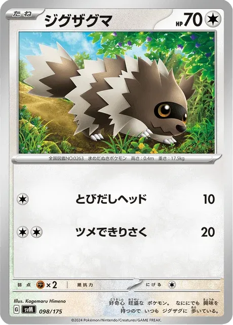 Carte Pokémon Zigzaton 098, extension Starter Decks Generations (japonais)
