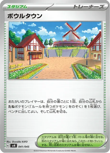 Carte Pokémon Cuencia 041, extension Battle Partners Deck Build Box (japonais)