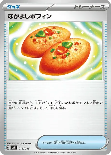 Carte Pokémon Poffin Copain-Copain 016, extension Battle Partners Deck Build Box (japonais)