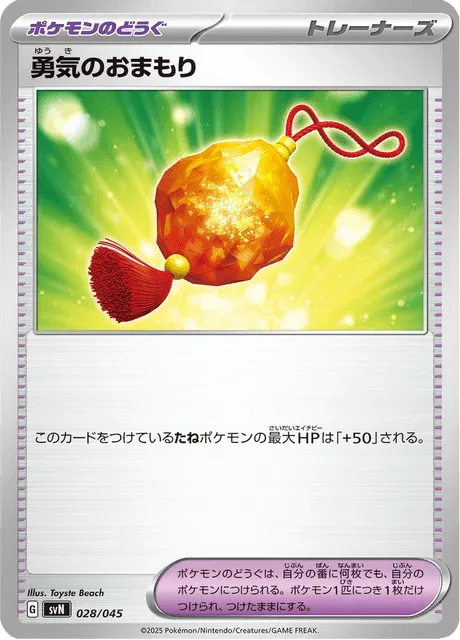 Carte Pokémon Charm of Courage 028, extension Battle Partners Deck Build Box (japonais)