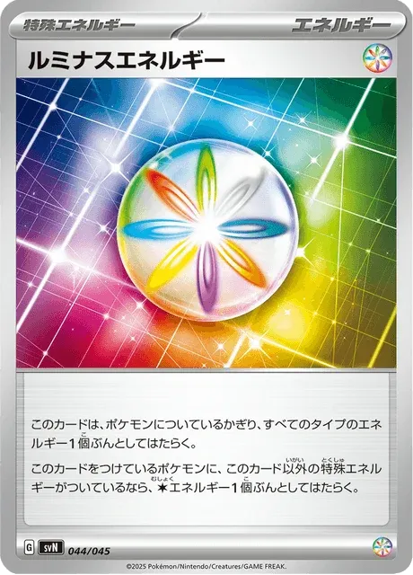 Carte Pokémon Énergie Lumineuse 044, extension Battle Partners Deck Build Box (japonais)