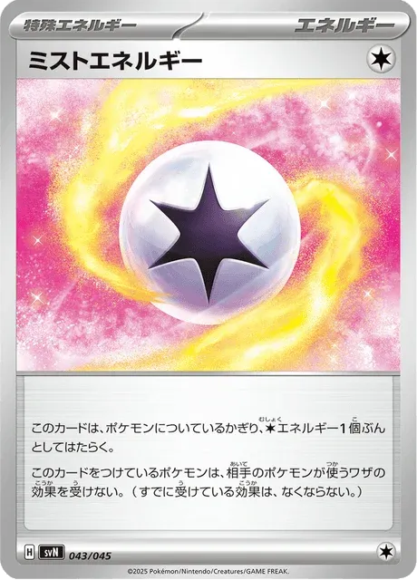 Carte Pokémon Énergie Brume 043, extension Battle Partners Deck Build Box (japonais)