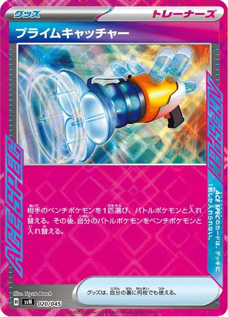 Carte Pokémon Attrape-Ultime 020, extension Battle Partners Deck Build Box (japonais)
