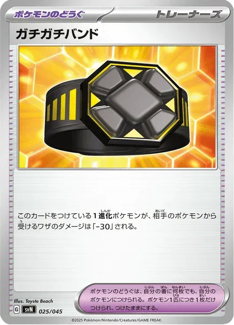 Carte Pokémon Bandeau Rigide 025, extension Battle Partners Deck Build Box (japonais)