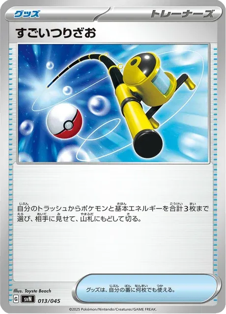 Carte Pokémon Méga Canne 013, extension Battle Partners Deck Build Box (japonais)