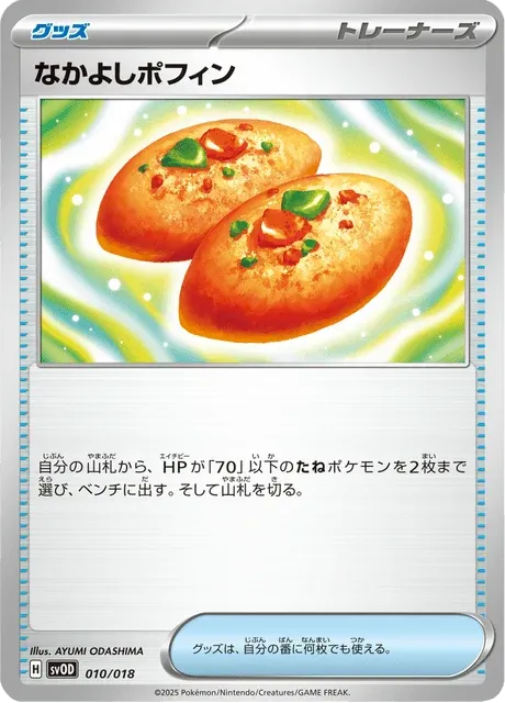 Carte Pokémon Poffin Copain-Copain 010, extension ex Starter Set Steven's Beldum & Metagross ex (japonais)