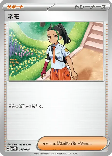Carte Pokémon Menzi 015, extension ex Starter Set Steven's Beldum & Metagross ex (japonais)