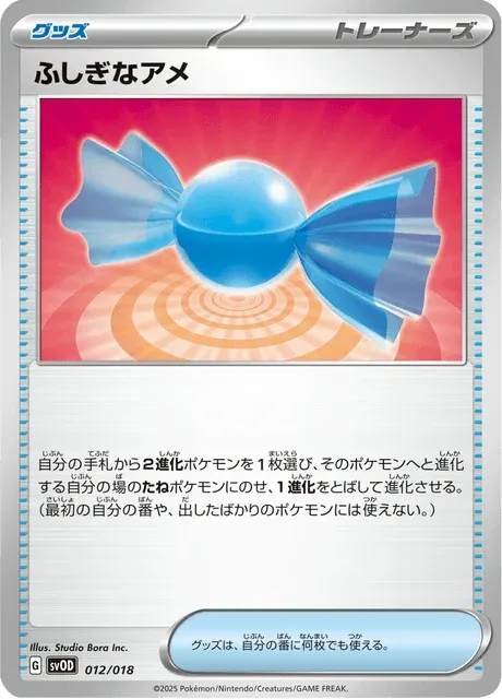 Carte Pokémon Super Bonbon 012, extension ex Starter Set Steven's Beldum & Metagross ex (japonais)