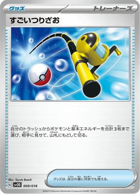 Carte Pokémon Méga Canne 009, extension ex Starter Set Steven's Beldum & Metagross ex (japonais)