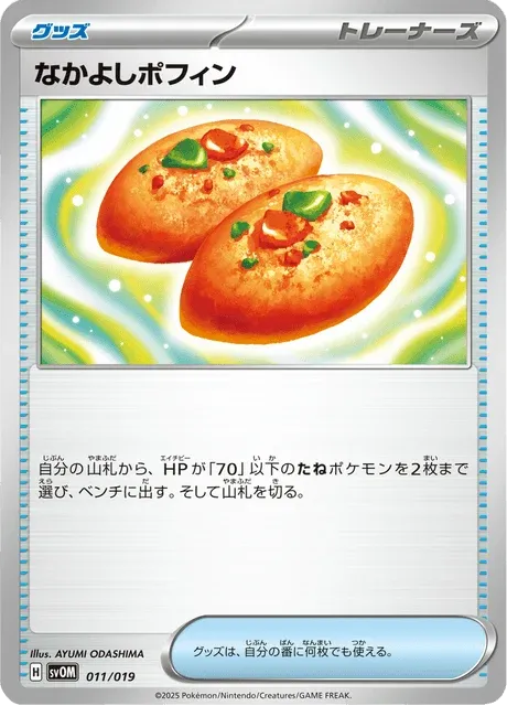 Carte Pokémon Poffin Copain-Copain 011, extension ex Starter Set Marnie's Morpeko & Grimmsnarl ex (japonais)