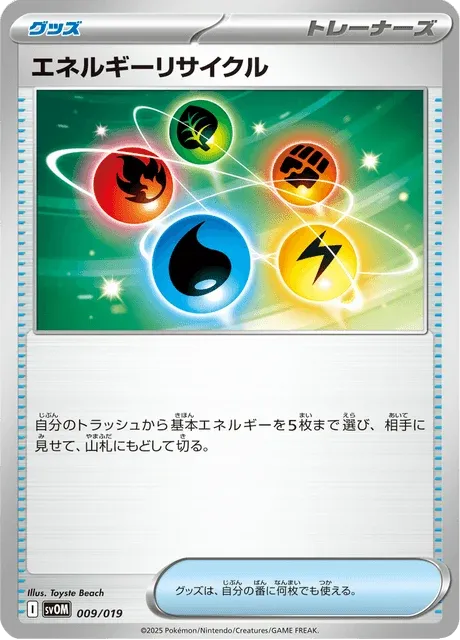 Carte Pokémon Recycleur d’Énergie 009, extension ex Starter Set Marnie's Morpeko & Grimmsnarl ex (japonais)