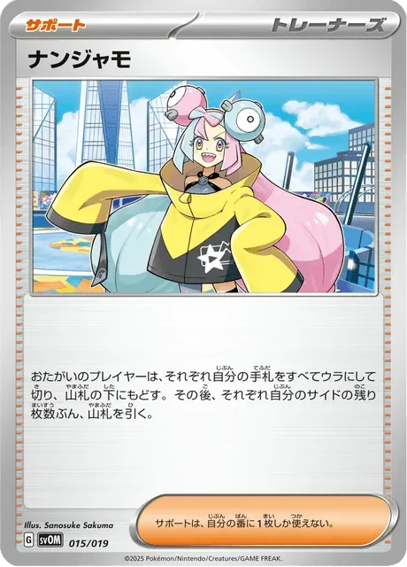 Carte Pokémon Mashynn 015, extension ex Starter Set Marnie's Morpeko & Grimmsnarl ex (japonais)