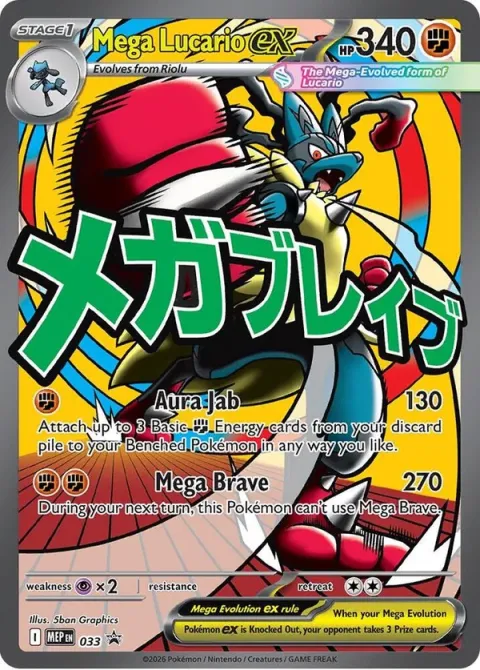 Carte Pokémon Méga-Lucario-ex 033, extension MEP Black Star Promos