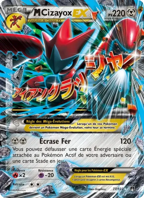 Carte Pokémon M-Cizayox EX 077/122, extension Rupture Turbo